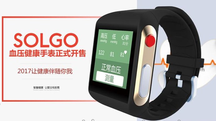  solgo松果可知準(zhǔn)確位置的老年人手表擁有睡眠監(jiān)測 原始圖片3