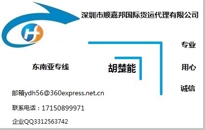  湛江到菲律賓DHL快遞運費到付鹽田到馬尼拉包稅雙清派送到門
