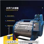 洗涤机械厂家 水洗机生产厂商
