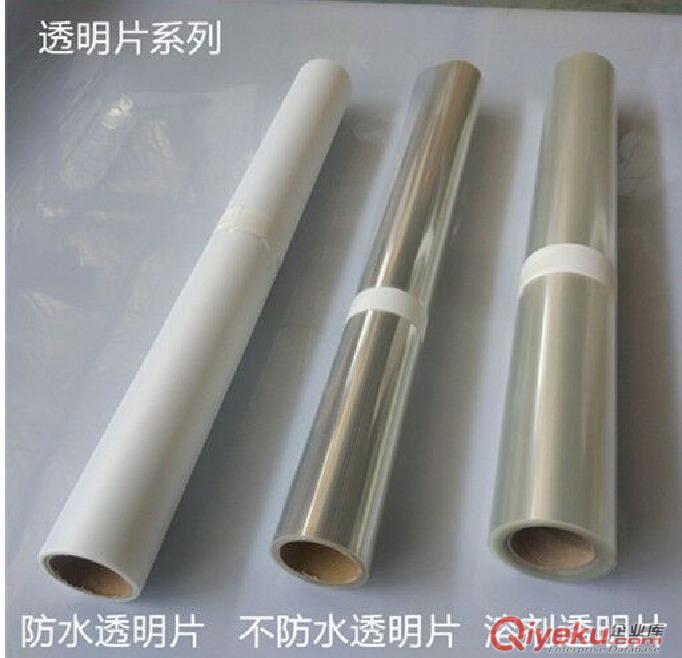 乳白半透噴墨打印水性防水耗材絲印膠片