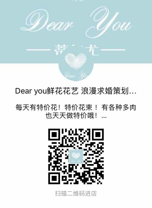 綿陽求婚策劃\表白策劃\道歉策劃\紀念日驚喜策劃