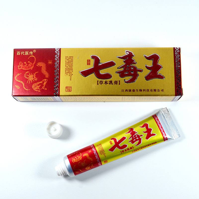 百代醫(yī)傳 七毒王草本乳膏軟膏 報價 批發(fā)