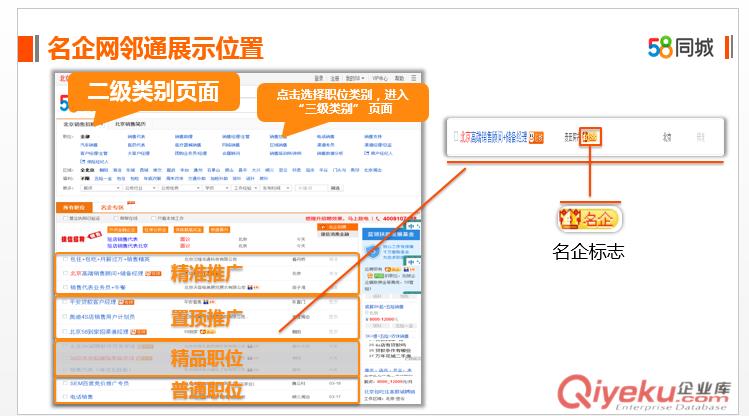 名企招聘原始圖片2