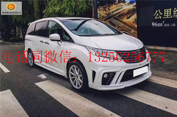 本田奧德賽改裝WALD大包圍 前杠 后杠 前唇 后唇 側(cè)裙  尾翼 