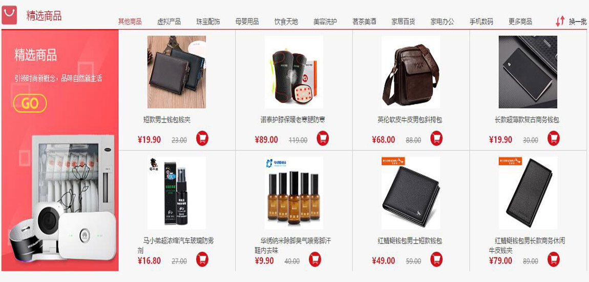 一元云購_家裝、智能設備配送及時、放心{qg}