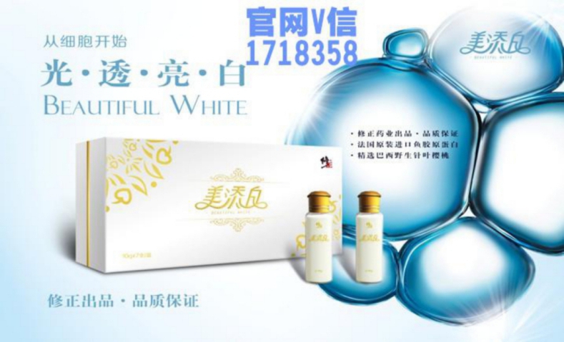 貴州美添白代理微信