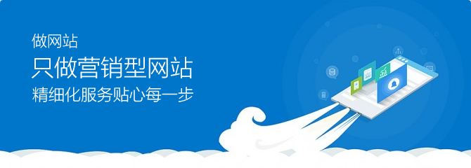 黃江營(yíng)銷型網(wǎng)站建設(shè)公司