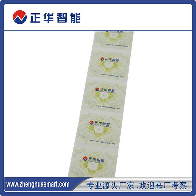 供應(yīng)RFID防偽標(biāo)簽_RFID電子防偽標(biāo)簽_超高頻RFID防偽標(biāo)簽