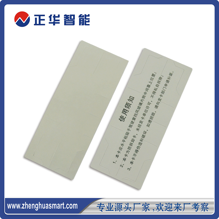 供應RFID防拆標簽_防拆超高頻扎帶標簽_超高頻RFID標簽