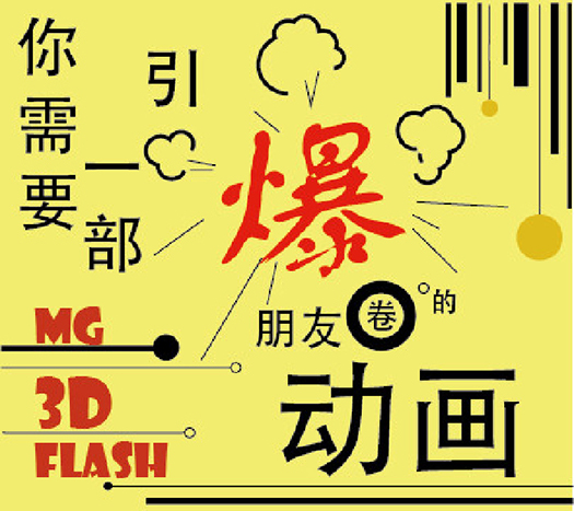 山西太原交互動畫、FLASH交互課件開發(fā)、FLASH交互程序開發(fā)