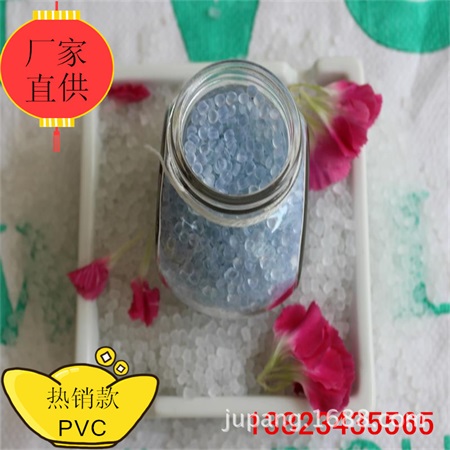 透明PVC原料 透明藍底透明PVC原料透明藍底通用級 PVC原料顆粒原始圖片3
