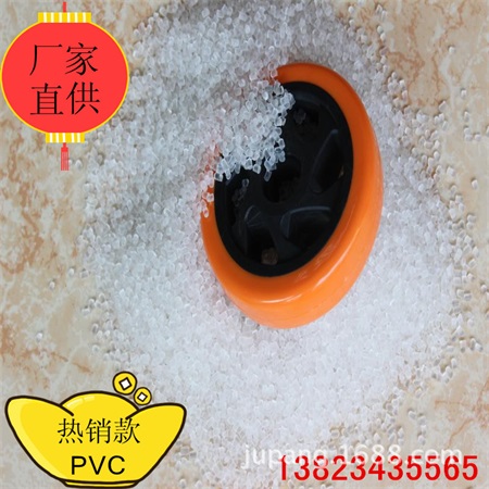 廣州深圳珠海pvc塑膠粒pvc原料pvc滴水槽pvc粒子廠家直銷(xiāo)價(jià)格