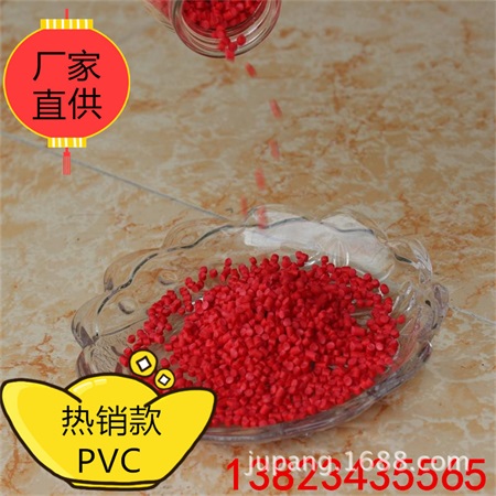 廣東專用pvc粒子pvc顆粒廠家pvc塑料粒子銷售LED燈帶PVC顆粒價(jià)格原始圖片3