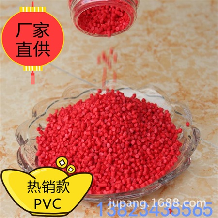 玩具配件的硬料型材pvc PVC硬料 彩色管子粒料 多色型材粒料