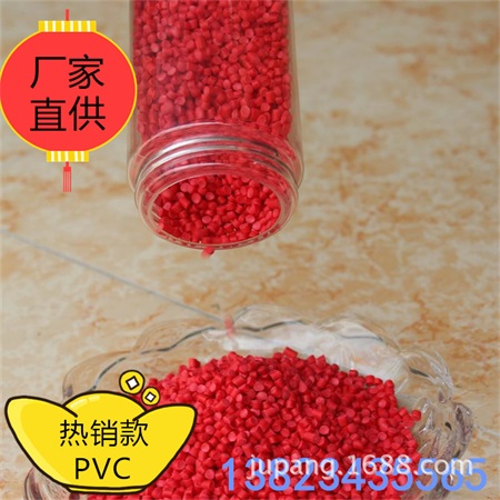 中山PVC苯白色料PVC透明管南海PVC苯白色料PVC透明管環(huán)保PVC顆粒