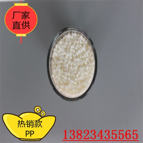 廣東{gx}防火PP粒子料樂山{gx}防火PP粒子料防靜電鞋底PVC顆粒原始圖片2