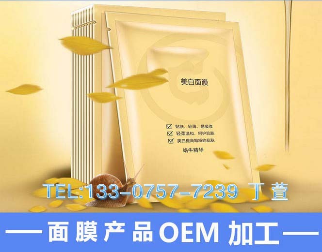 專業(yè)承接修復(fù)面膜ODM，廣州面膜廠家