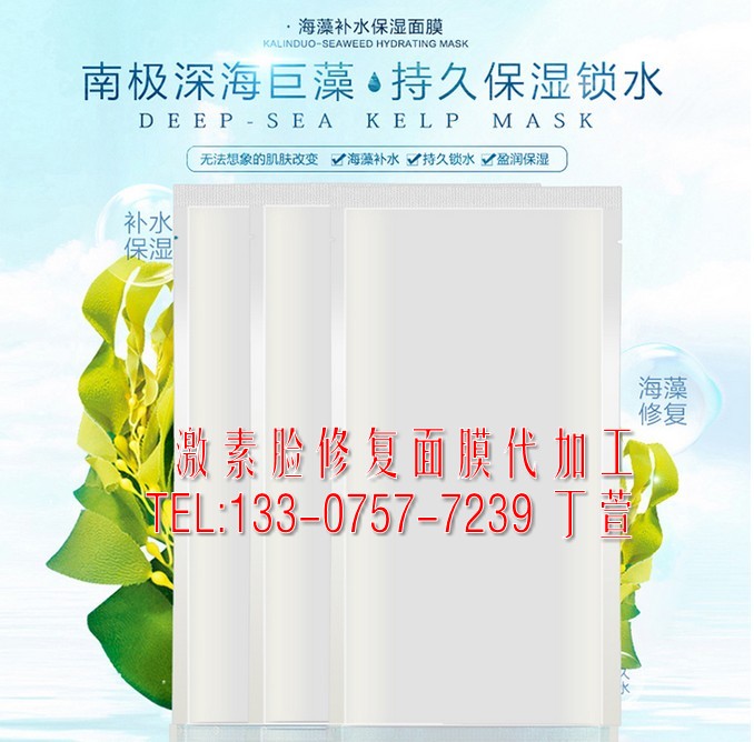 專業(yè)承接修復面膜ODM，廣州面膜廠家