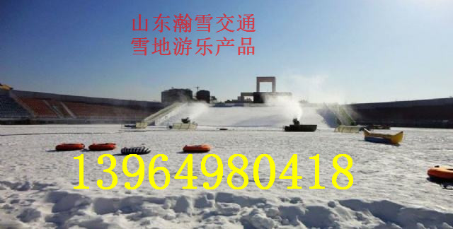 瀚雪廠家長(zhǎng)期供應(yīng)河北石家莊冬奧會(huì)專用滑雪圈 歡迎您來選購(gòu)