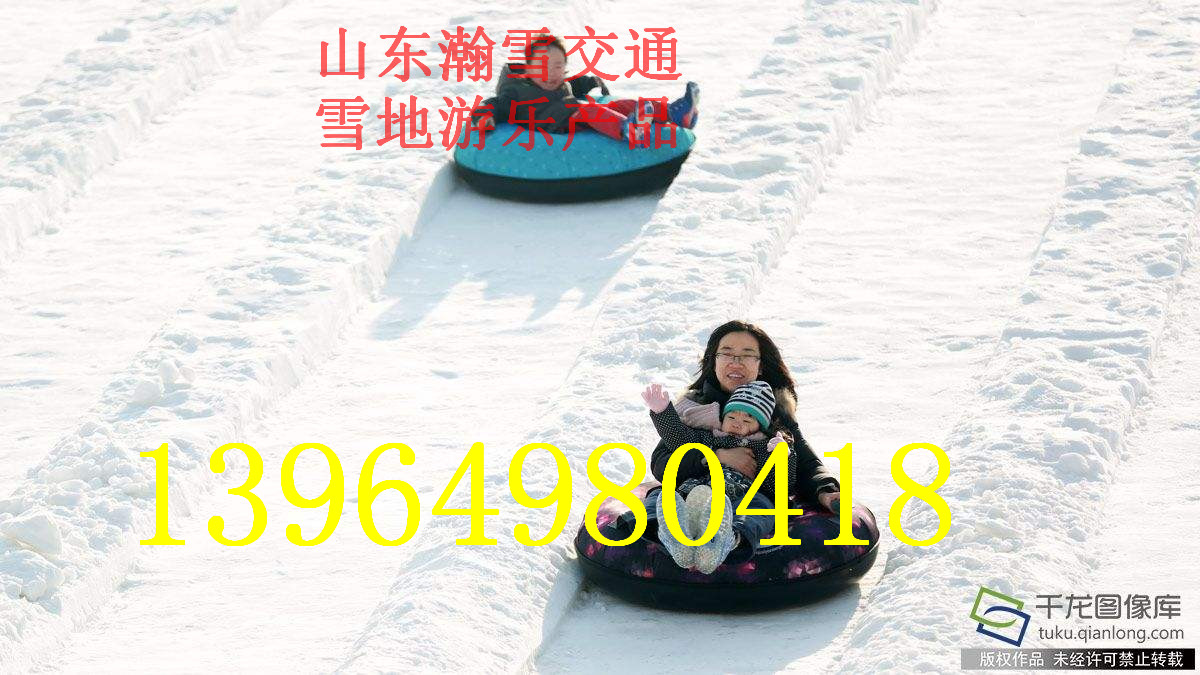 瀚雪有限公司供應冬奧會專用滑雪圈 快來選購吧