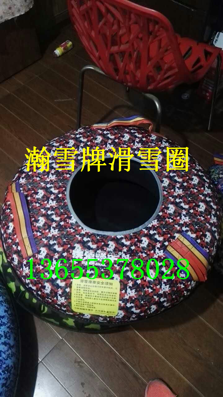 瀚雪有限公司供應(yīng) 山東臨沂市游樂(lè)滑雪圈 歡迎您來(lái)選購(gòu)