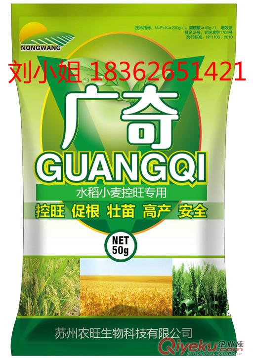 水稻小麥控旺增產葉面肥 水稻葉面肥 小麥葉面肥 水稻小麥葉面肥廠家-控旺促根壯苗高產