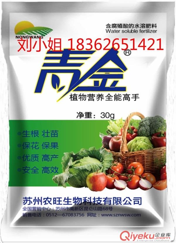 水稻小麥增產葉面肥 水稻葉面肥 小麥葉面肥 水稻葉面肥廠家-促進作物生長抗病高產