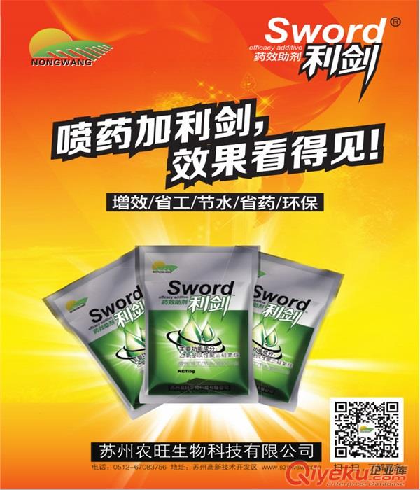 農用有機硅 農用有機硅價格 農用有機硅廠家 農藥助劑-粘的住展的開滲的入