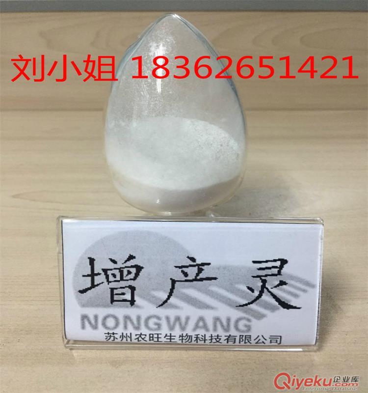增產(chǎn)靈 增產(chǎn)靈廠家 增產(chǎn)靈價格-促進(jìn)作物生長防止落花落果優(yōu)質(zhì)高產(chǎn)