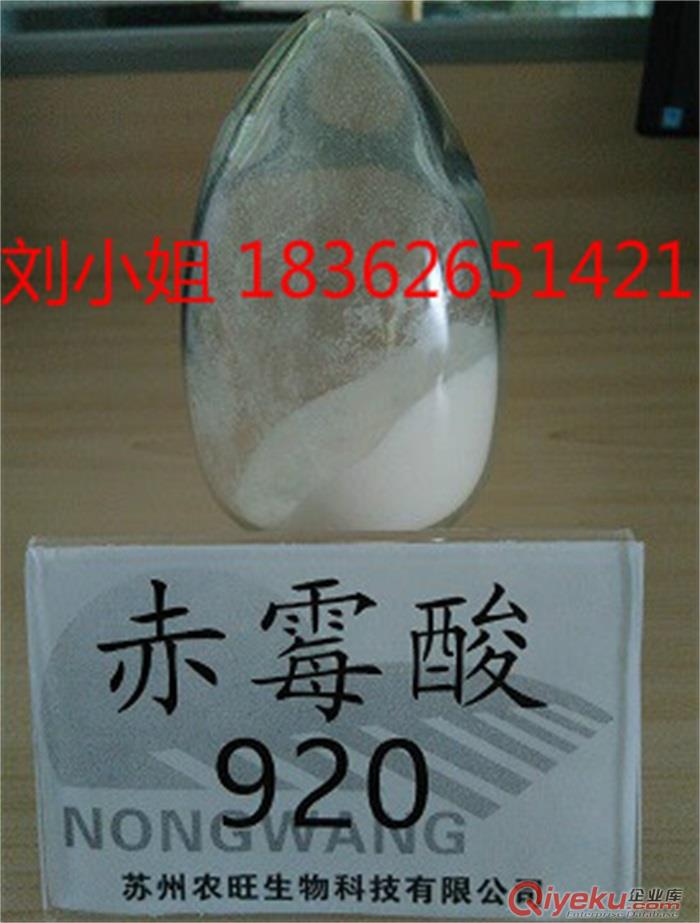 赤霉酸 赤霉酸廠家 赤霉酸價格-促進(jìn)植物生長減少落果提質(zhì)增產(chǎn)