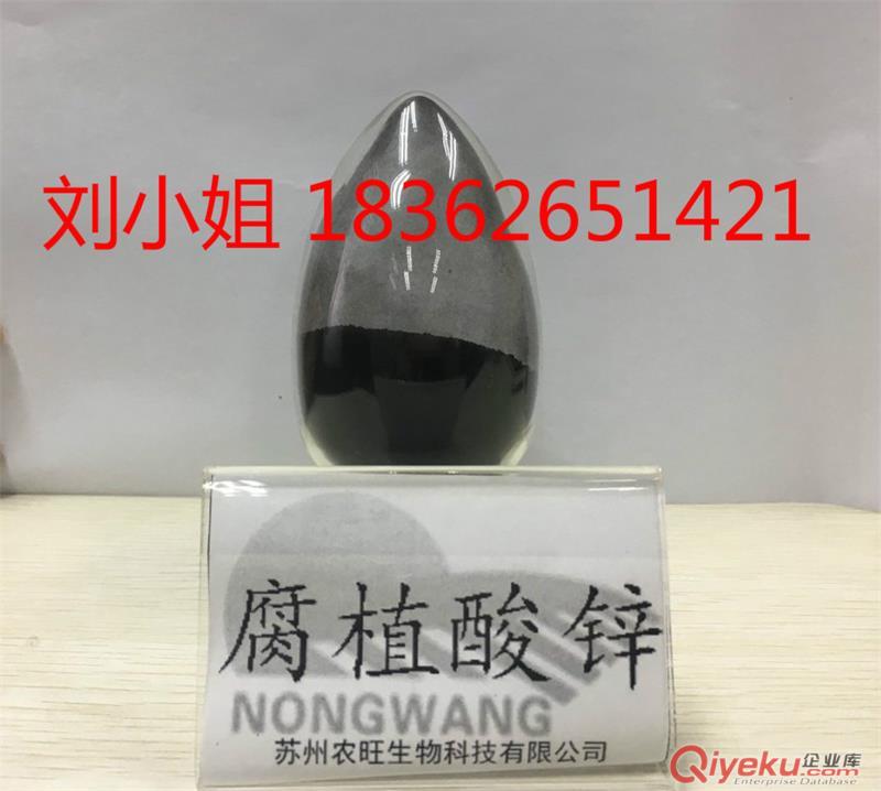 腐植酸鋅 腐植酸鋅廠家 腐植酸鋅價格-促進作物生長改善作物品質