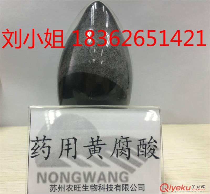 藥用黃腐酸 藥用黃腐酸廠家 藥用黃腐酸價格-增強血液微循環機體myl保健飲品食品添加劑