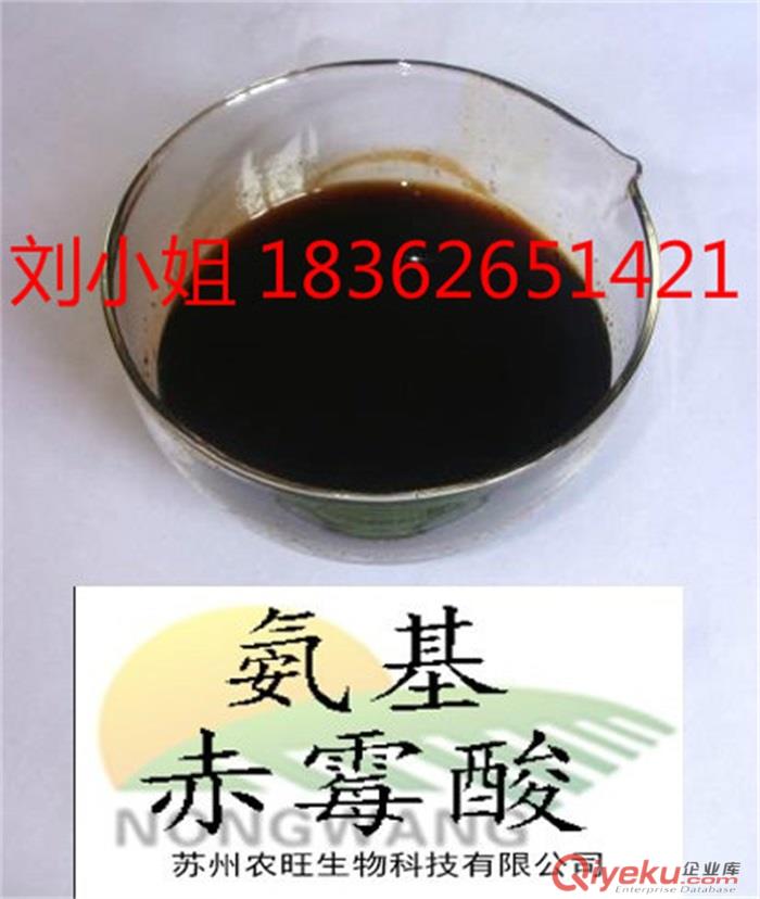氨基赤霉酸液 氨基赤霉酸液廠家 氨基赤霉酸液價格-促進植物生長膨大果實改善作物品質