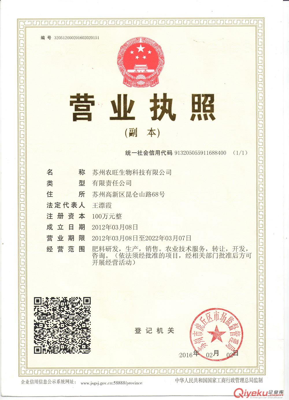 氨基赤霉酸液 氨基赤霉酸液廠家 氨基赤霉酸液價格-促進植物生長膨大果實改善作物品質