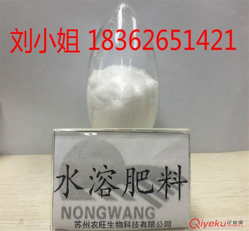 水溶肥料 水溶肥料廠家 水溶肥料價格-易吸收見效快促進作物生長改善作物品質
