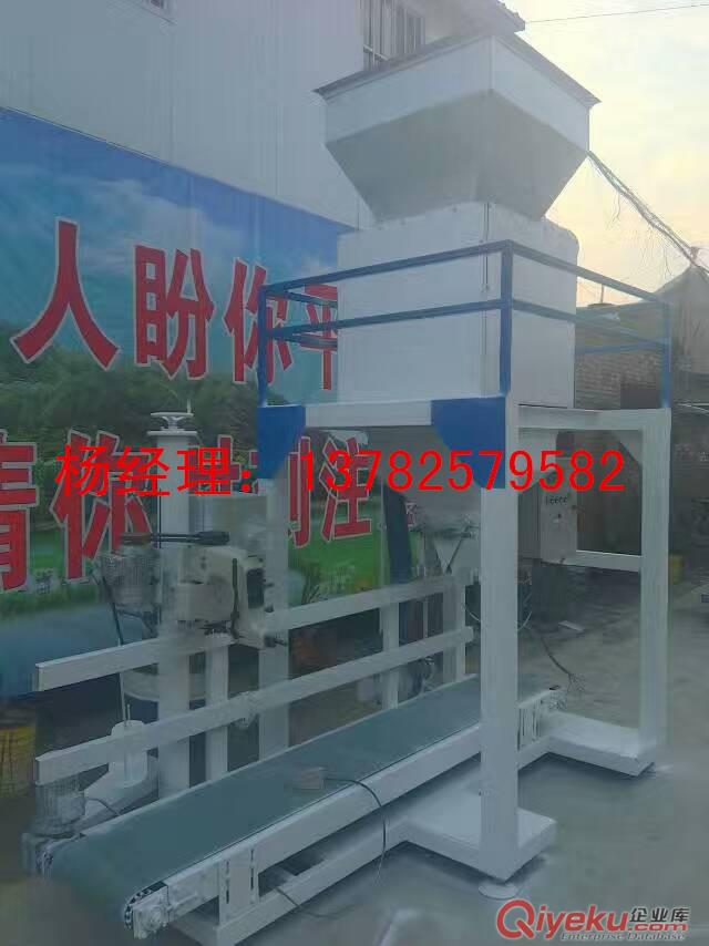 糧食自動封口機/糧食定量包裝機原始圖片3
