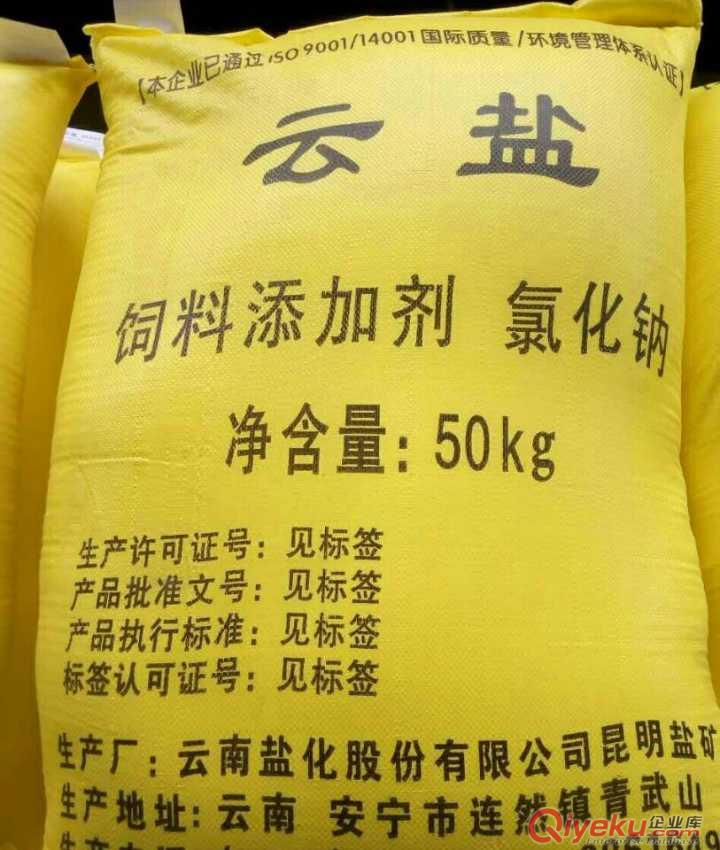云南飼料添加劑氯化鈉（飼料鹽）原始圖片2