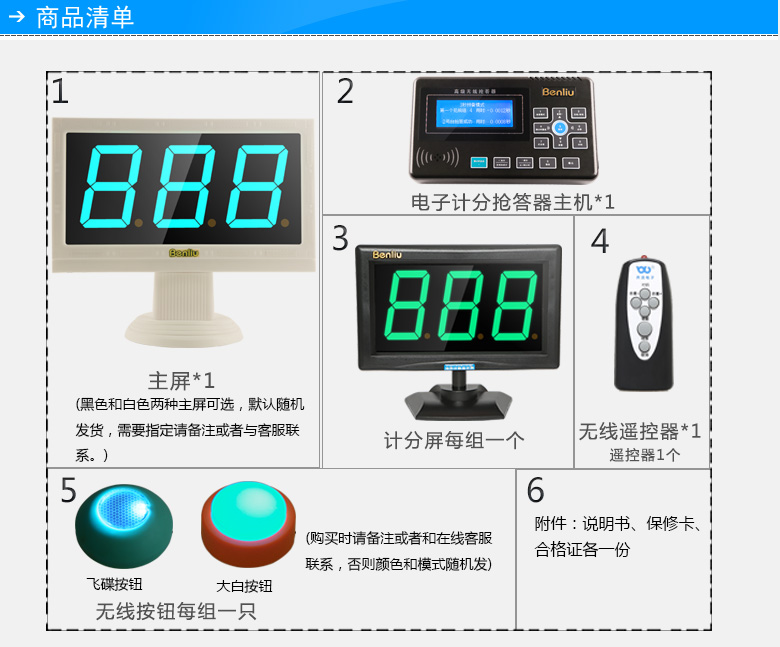 搶答器租