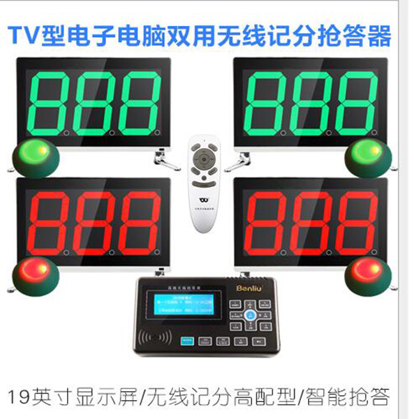 四人搶答器課程設(shè)計(jì)