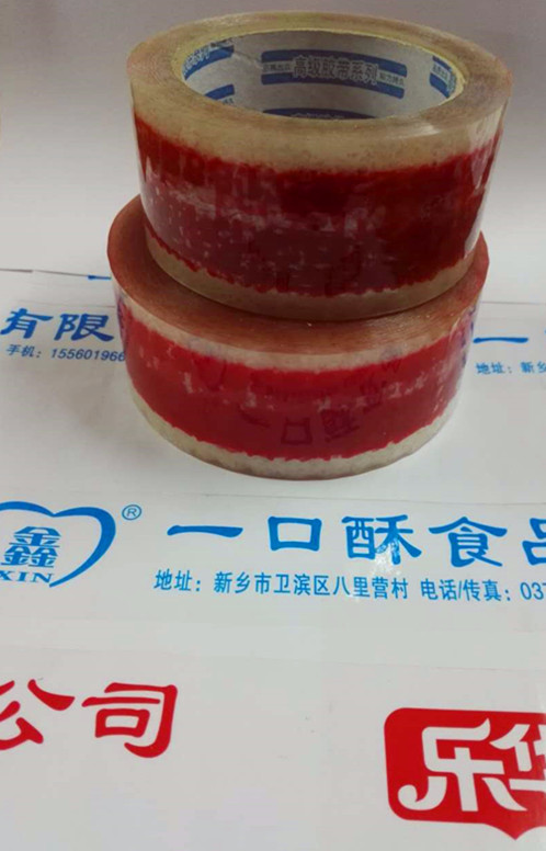 廠家批發(fā)定制優(yōu)質(zhì)蔬菜膠帶