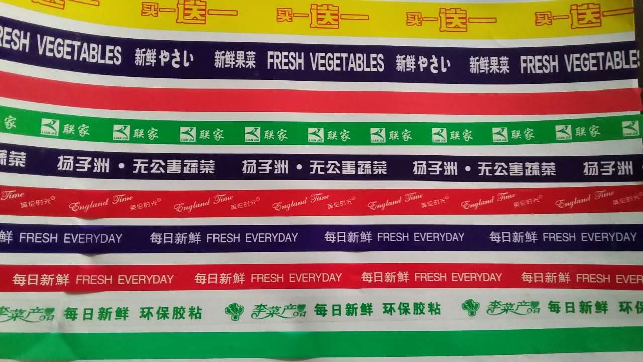 批發彩色封箱膠帶 印字打包警示語膠帶 快遞包裝