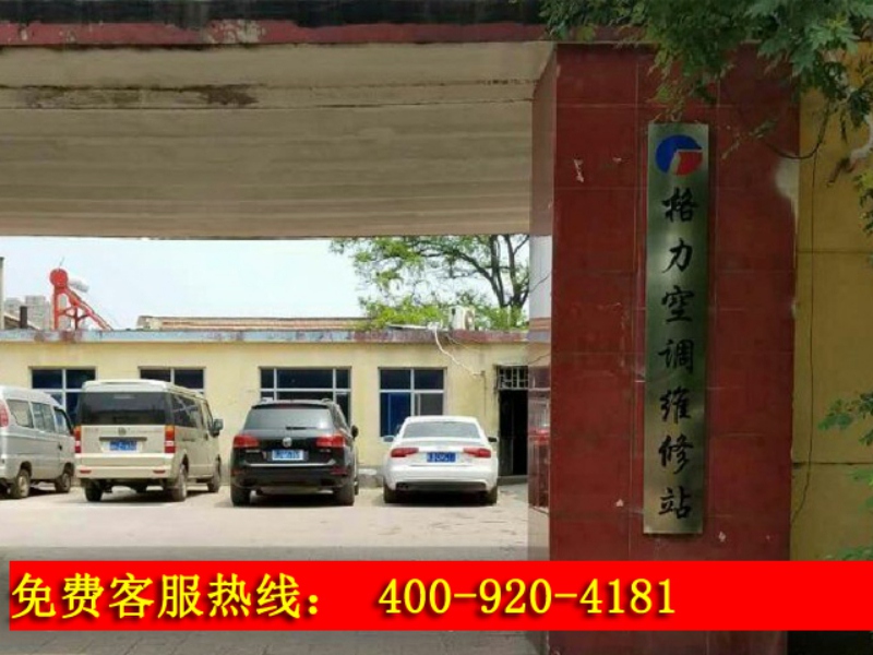 常州美的空調維修