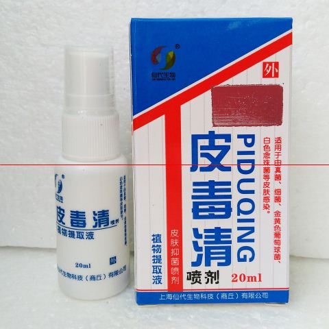彼獨清 皮毒清 用途 規格