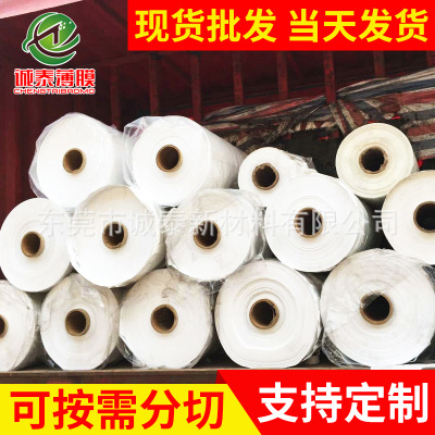 東莞pet乳白絕緣膜批發(fā) pet乳白聚酯絕緣膜 環(huán)保pet高壓乳白膜