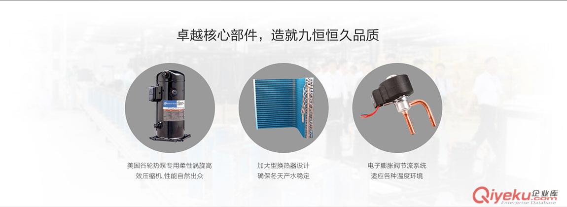 商用空氣能熱水器原始圖片3