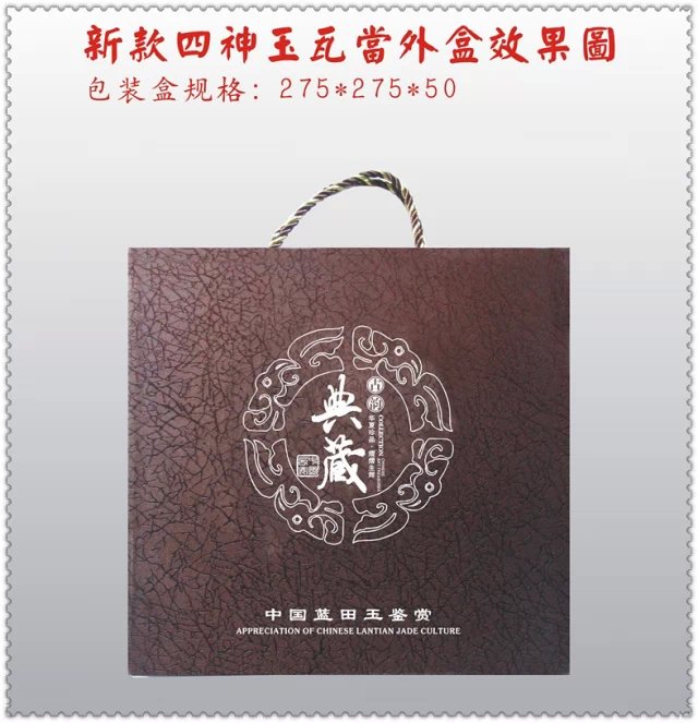 西安藍田玉瓦當(dāng)擺件 特色會議藍田玉禮品 留念聚會禮品原始圖片2