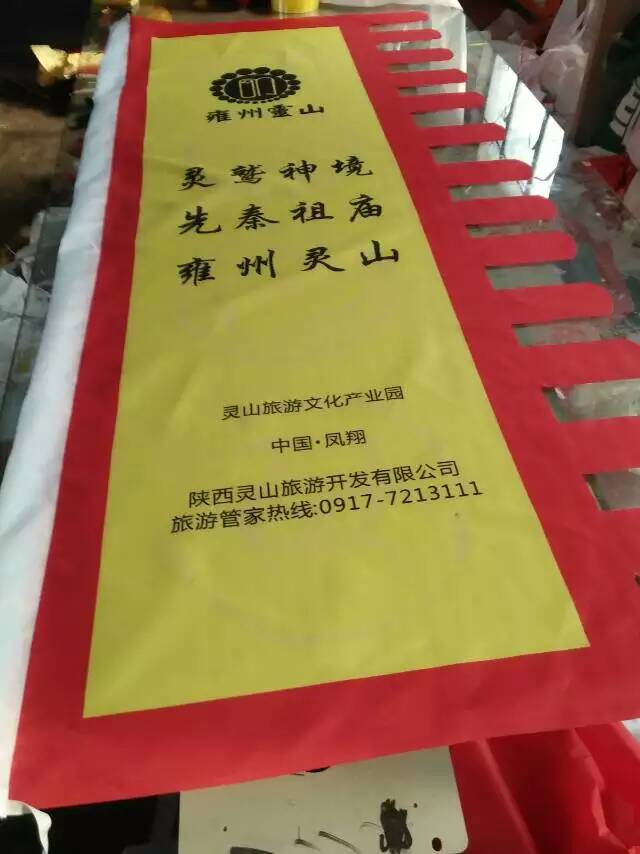 西安定做仿古旗 貢緞仿古旗定做廠家  仿古旗設計制作原始圖片3