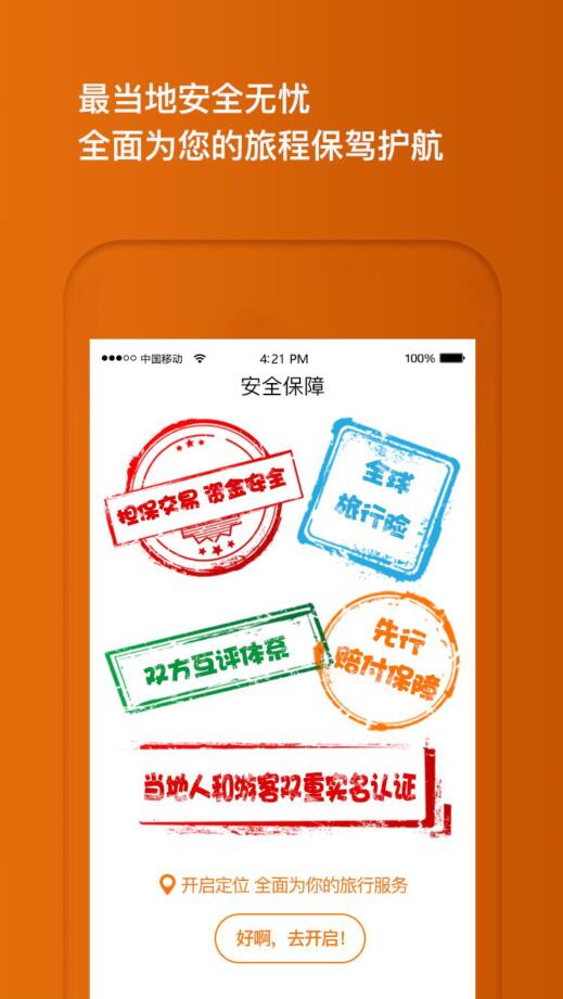 求好玩的app推薦。