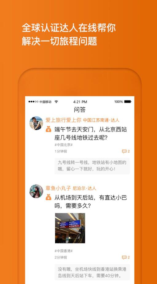 求好玩的app推薦。