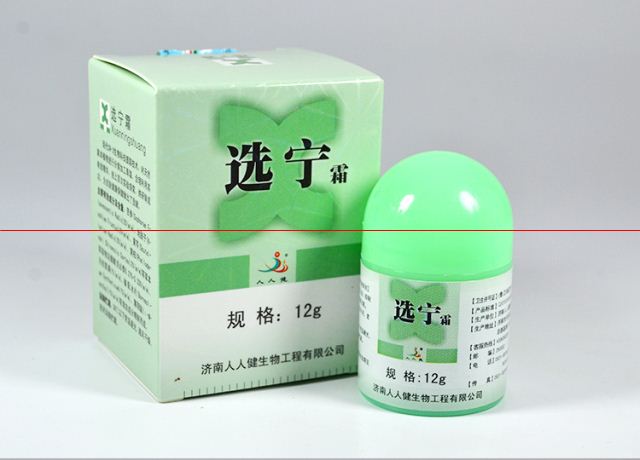 濟南人人健 選寧霜12g 選購 選寧霜 批發